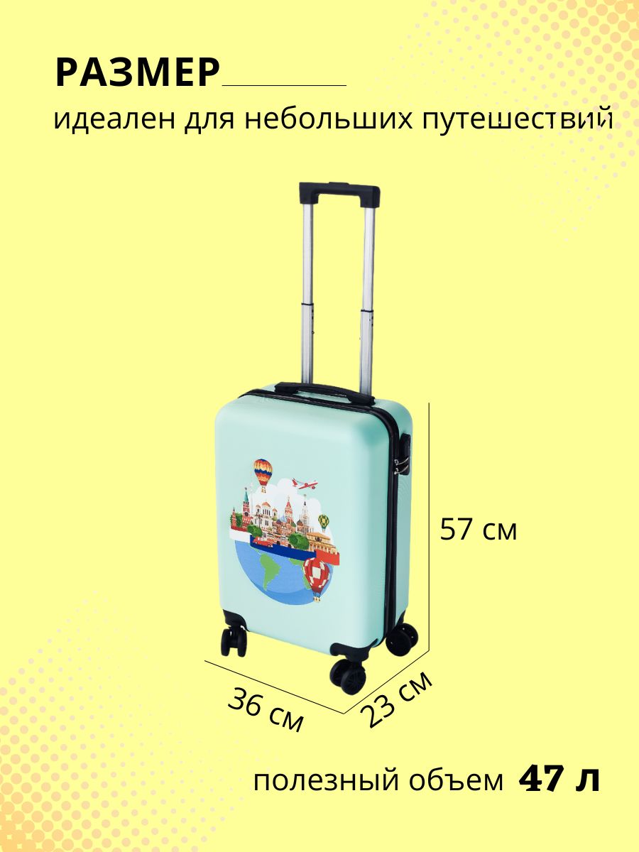 Чемодан LATS Москва - фото 3