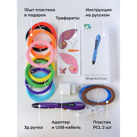 3D ручка ECC Market Grizzly