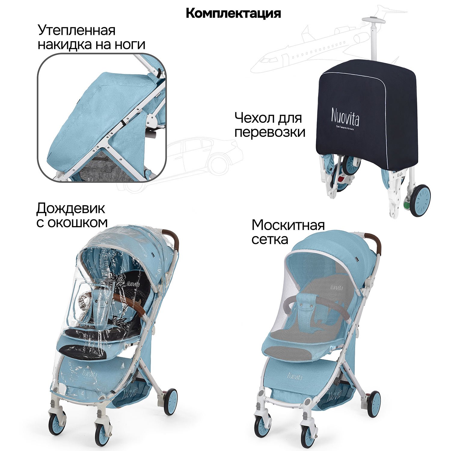 Коляска прогулочная Nuovita Giro Lux голубой - фото 18