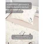 Комплект постельного белья COROCOCO детский 2 предм.