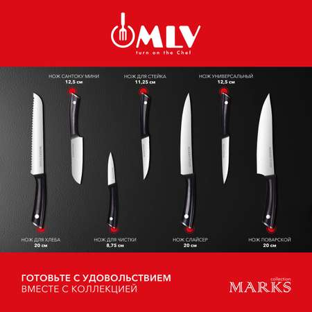 Мусат 38см Moulin Villa MARKS