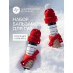 Набор бальзамов для губ Краснополянская косметика Лаванда ваниль