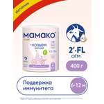 Смесь Мамако 2 Premium на козьем молоке 400г с 6месяцев