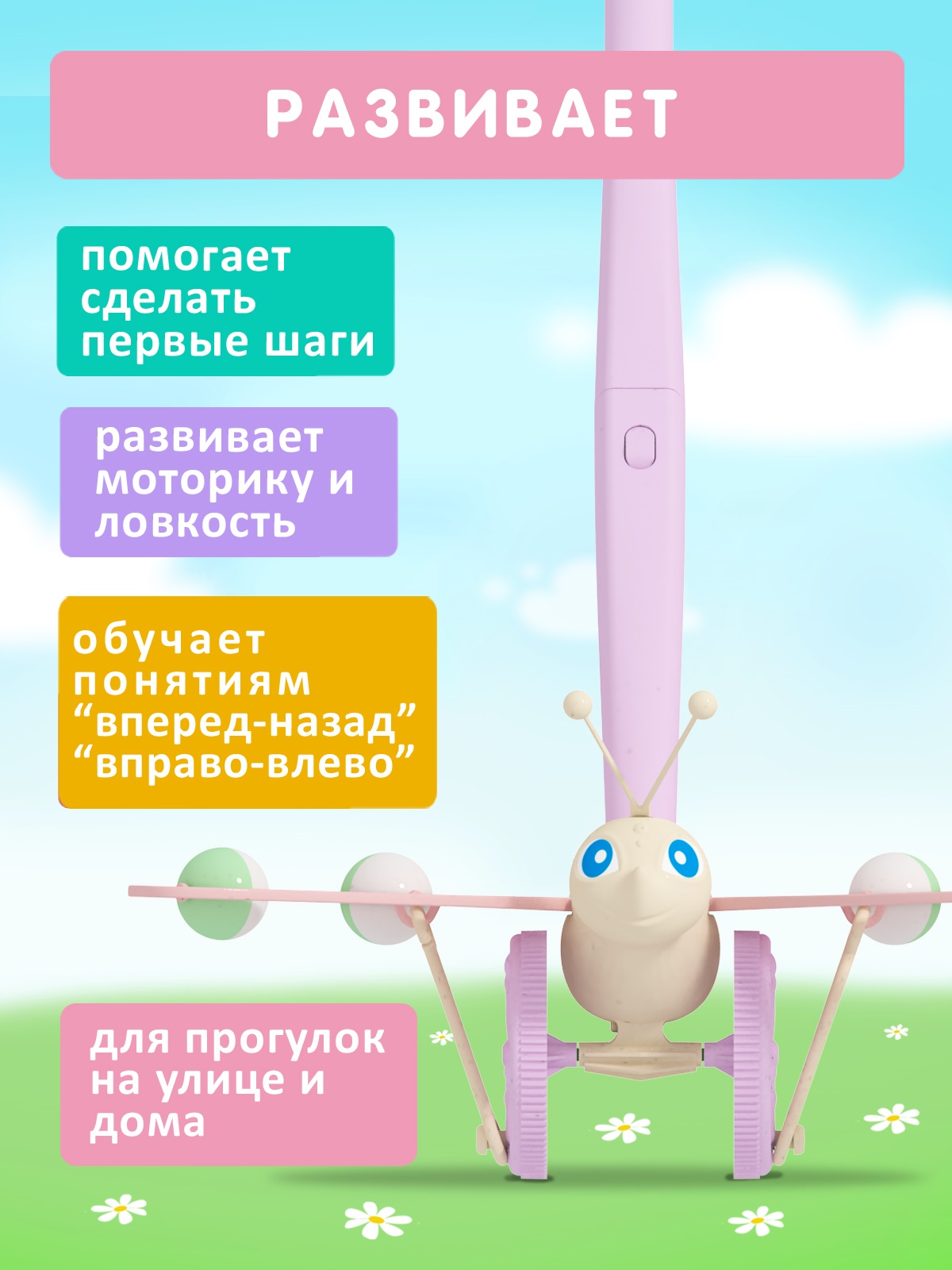 Игрушка Стеллар каталка Бабочка - фото 2
