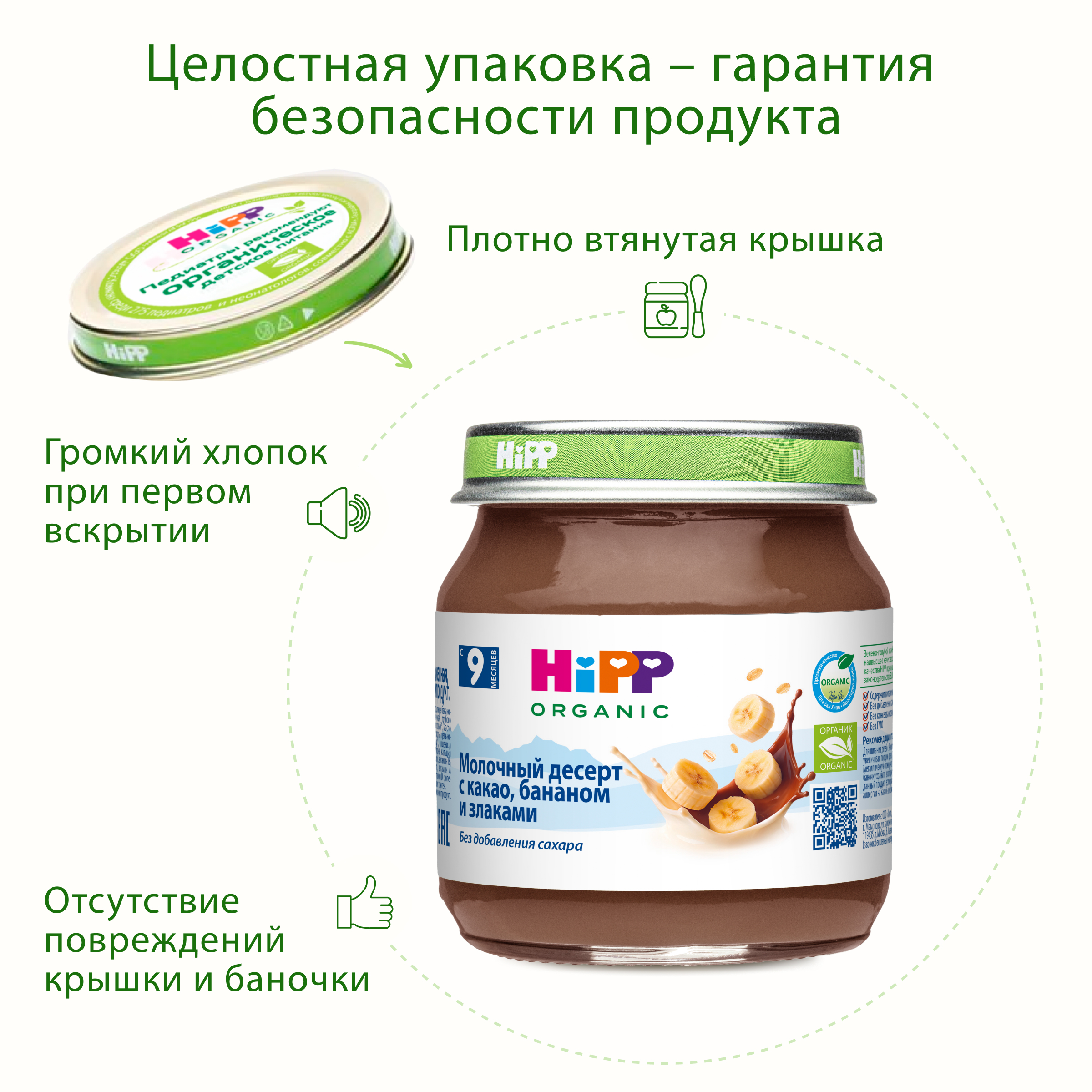 Десерт Hipp Какао-банан-злаки с 9 мес 100 г - фото 8