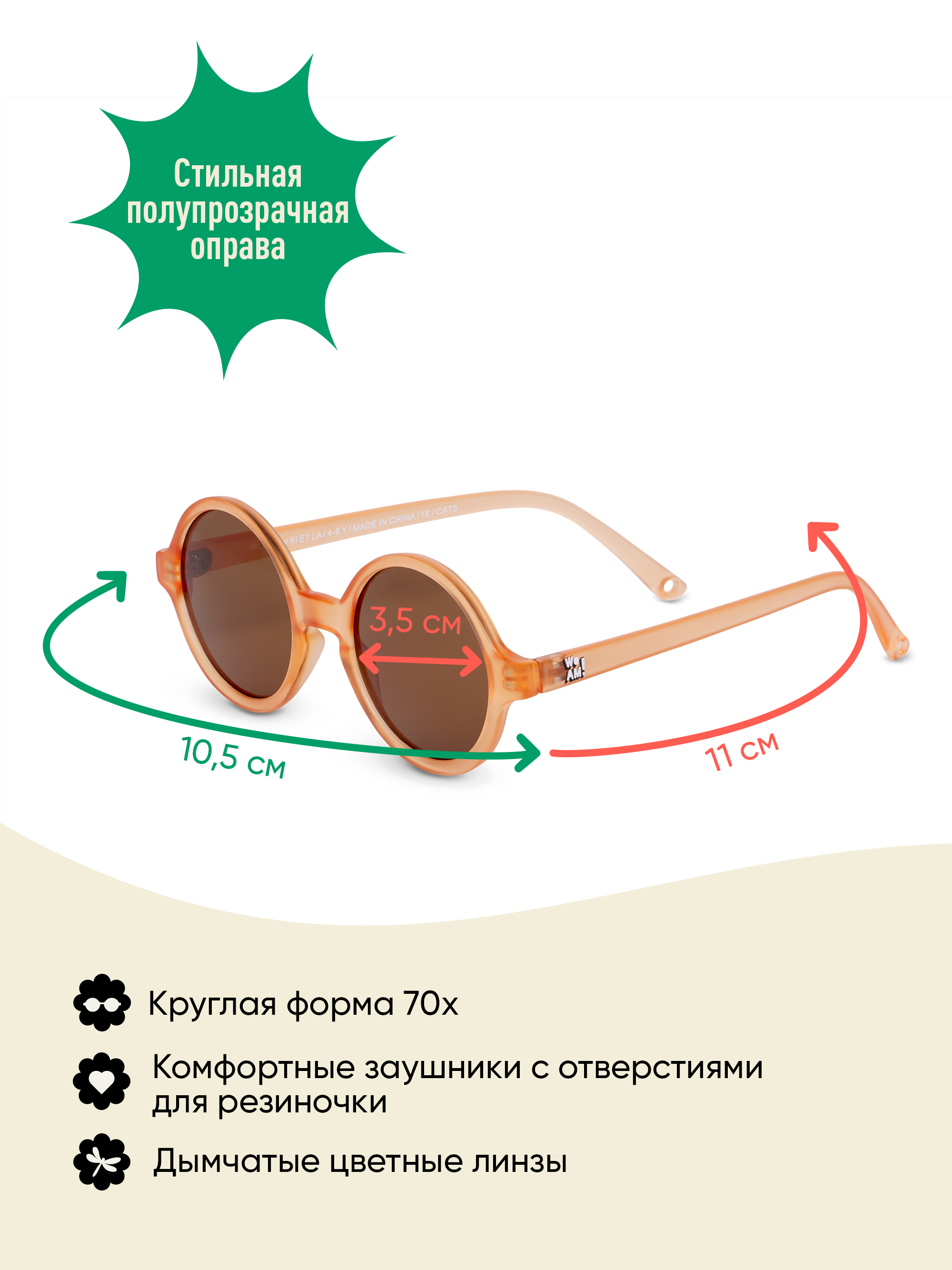 Очки солнцезащитные KiETLA WO1SUNAPRICOT - фото 5
