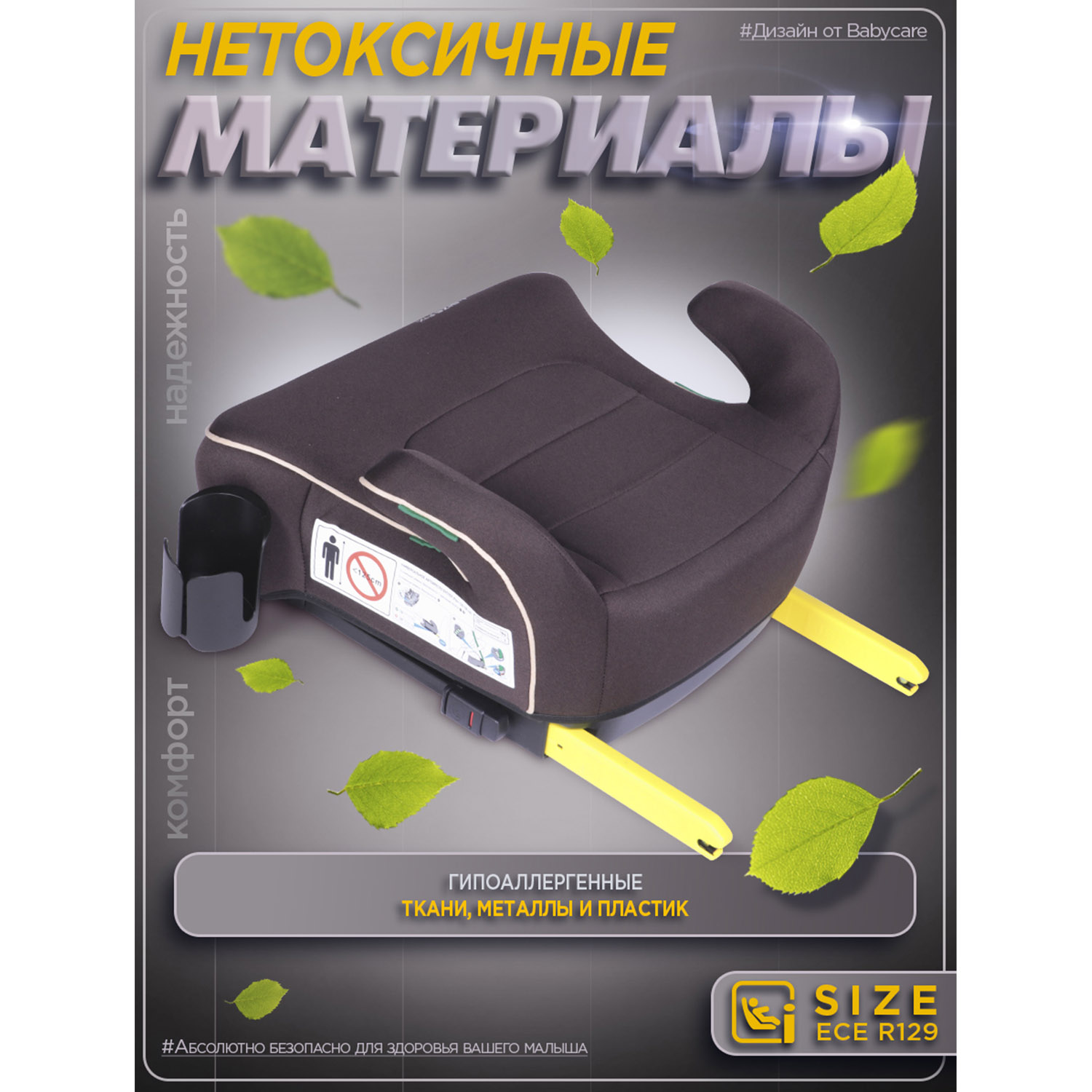 Автокресло BabyCare Ryker шоколадно бежевый Isofix 3 (22-36 кг) коричневый - фото 8