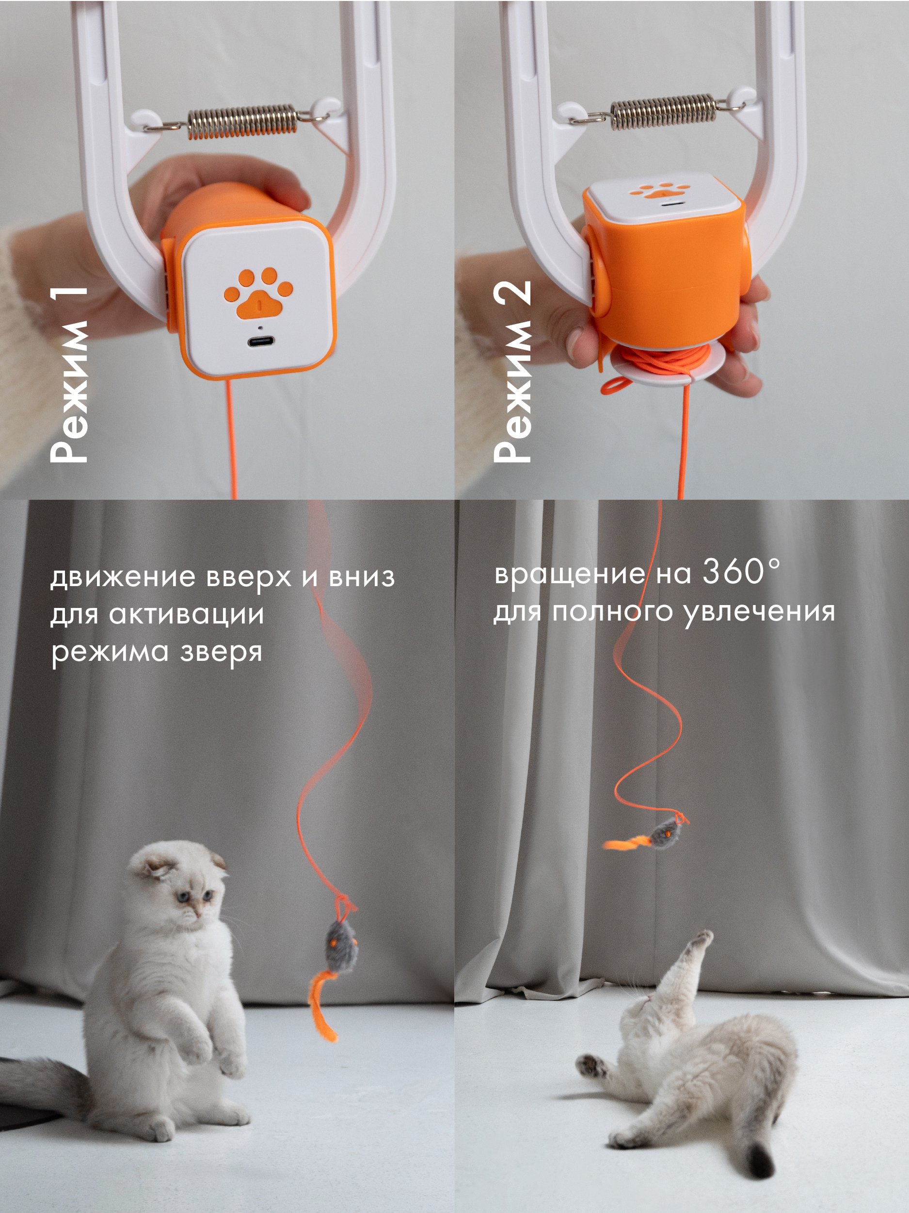 Интерактивная игрушка Pet Flat Умная дразнилка для кошек с мышкой - фото 4