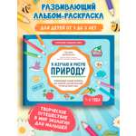 Я изучаю и рисую природу Феникс Книга