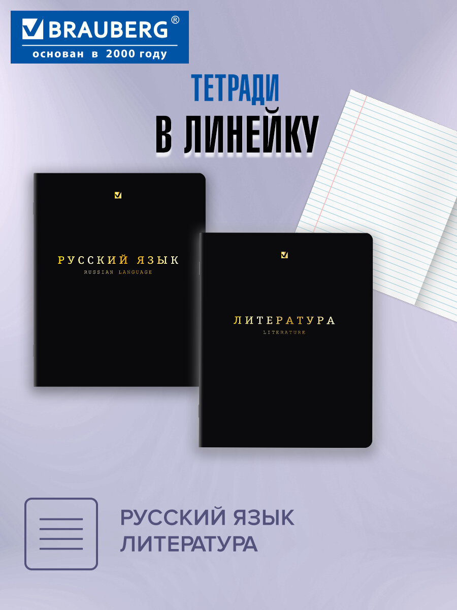 Тетрадь Brauberg 48 лист. 12 шт. - фото 3