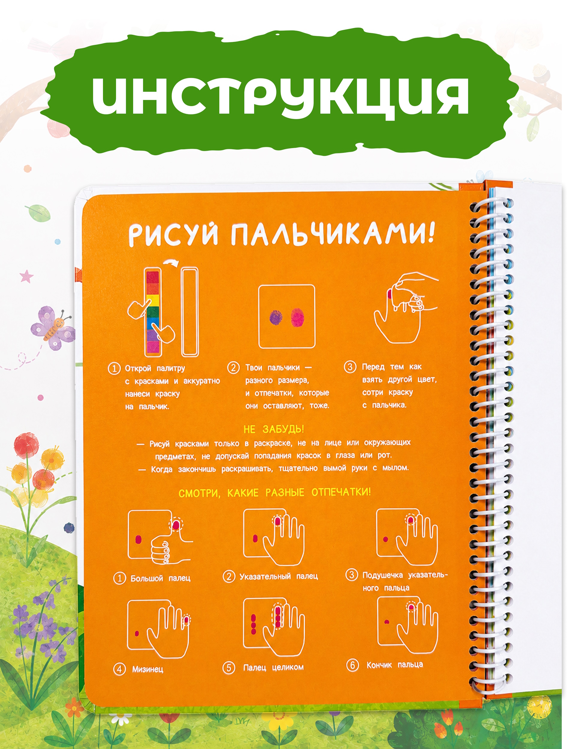 Раскраска АСТ Пальчиковая раскраска для творчества с заданиями На ферме - фото 3