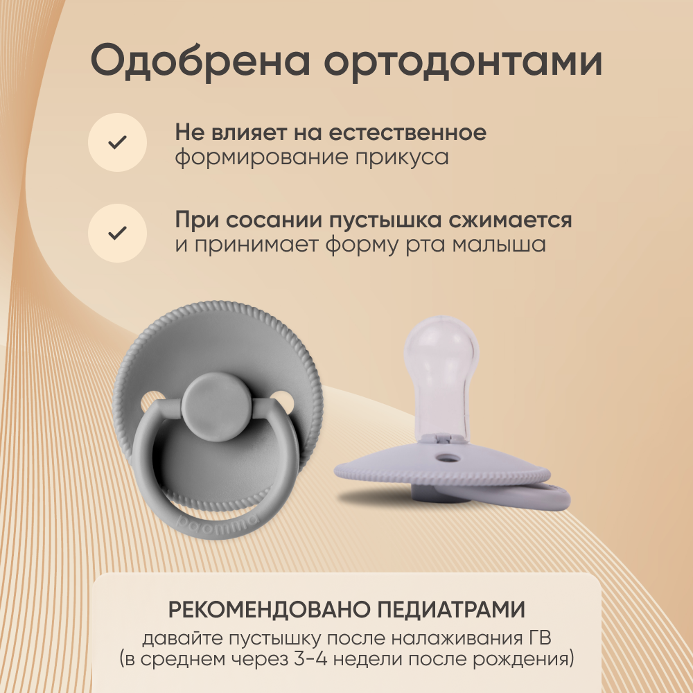 Пустышка Paomma силикон классическая от 0 мес. 1 шт. - фото 2
