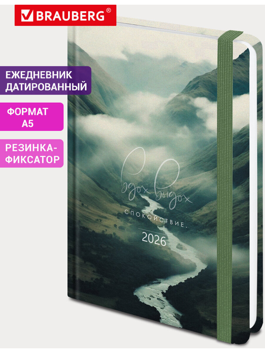 Ежедневник Brauberg - фото 1