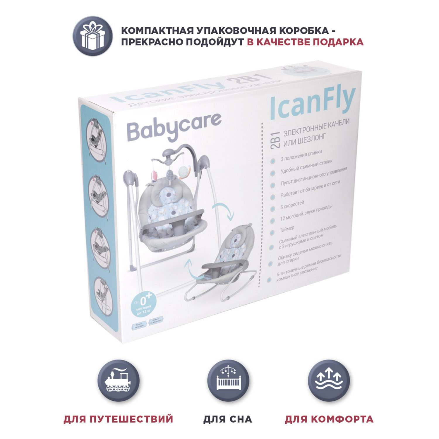 Качели BabyCare IcanFly - фото 10