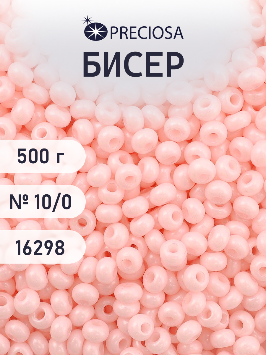 Набор для творчества Preciosa бисер чешский 10/0 500г 16289 - фото 1
