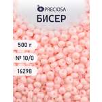 Набор для творчества Preciosa бисер чешский 10/0 500г 16289