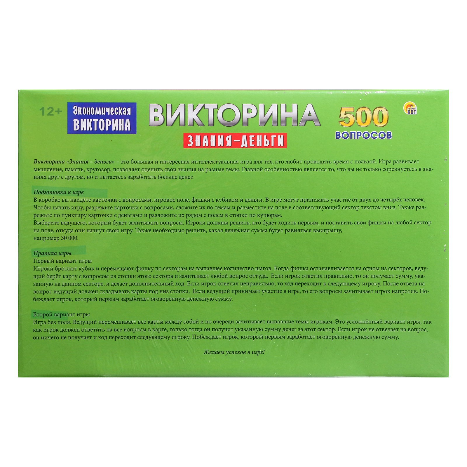 Настольная игра Sima-Land Викторина - фото 3
