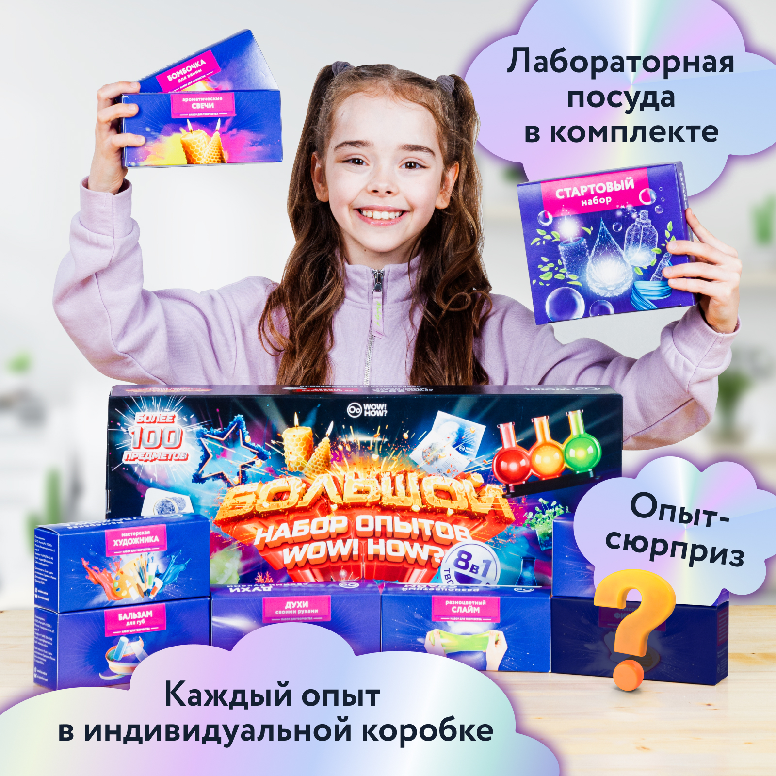 Набор WOW! HOW? Творческий комбо сделай сам косметика - фото 3