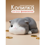 Копилка пластиковая iLikeGift Котик