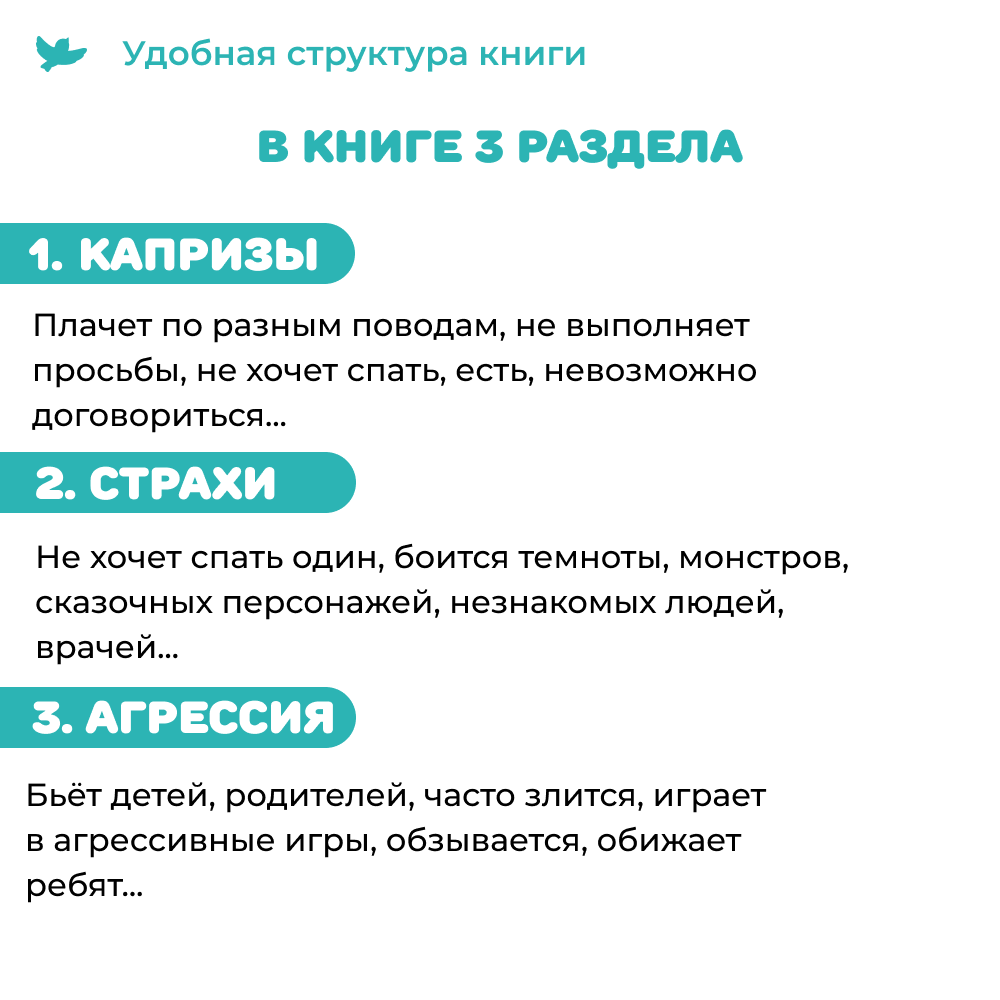 Набор книг 2в1 Умницa Злиться можно! Драться — нет и 50 терапевтических сказок и игр от капризов, - фото 15