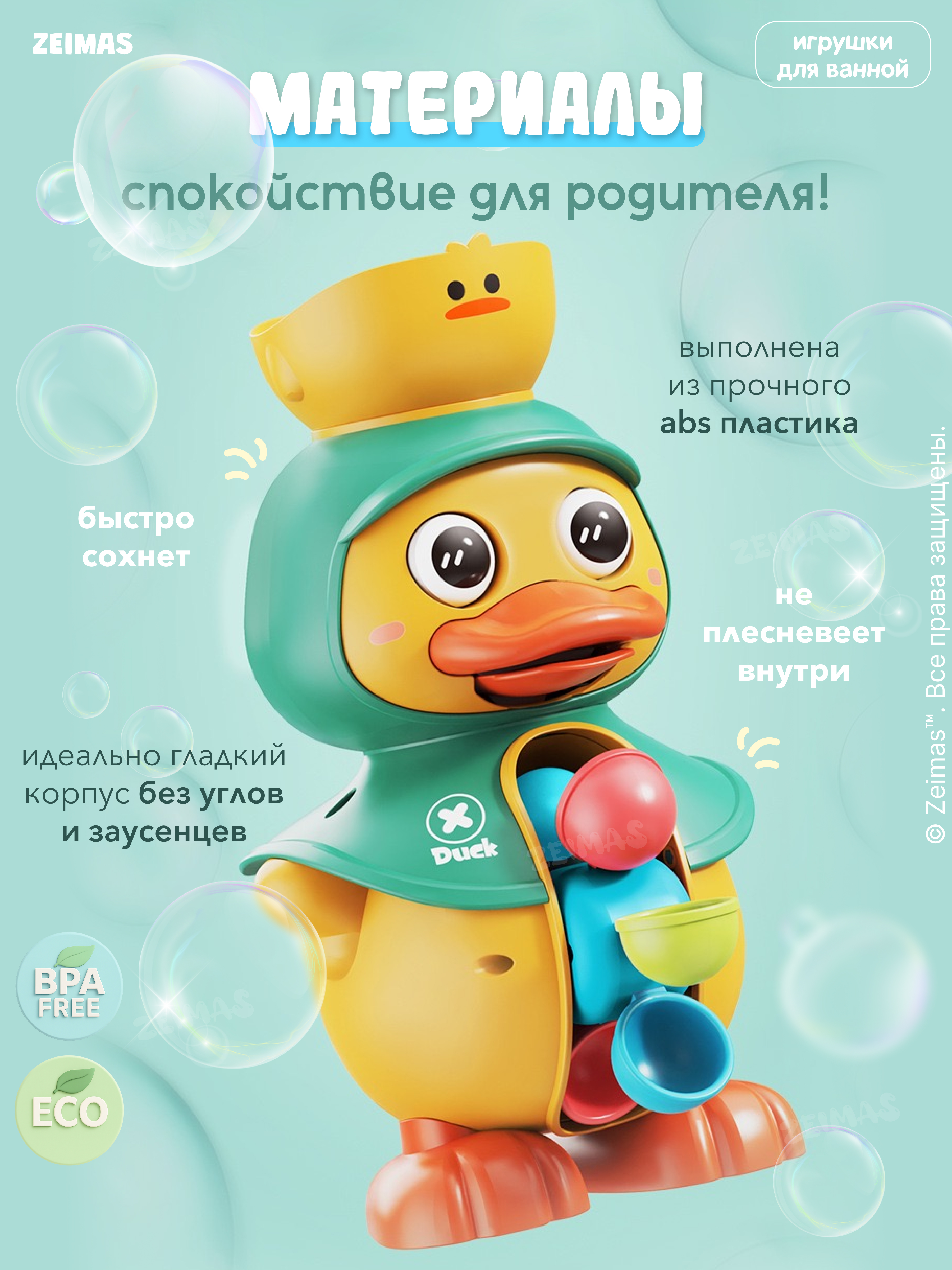 Игрушка Zeimas рыбалка Игрушка для купания Утёнок - фото 6