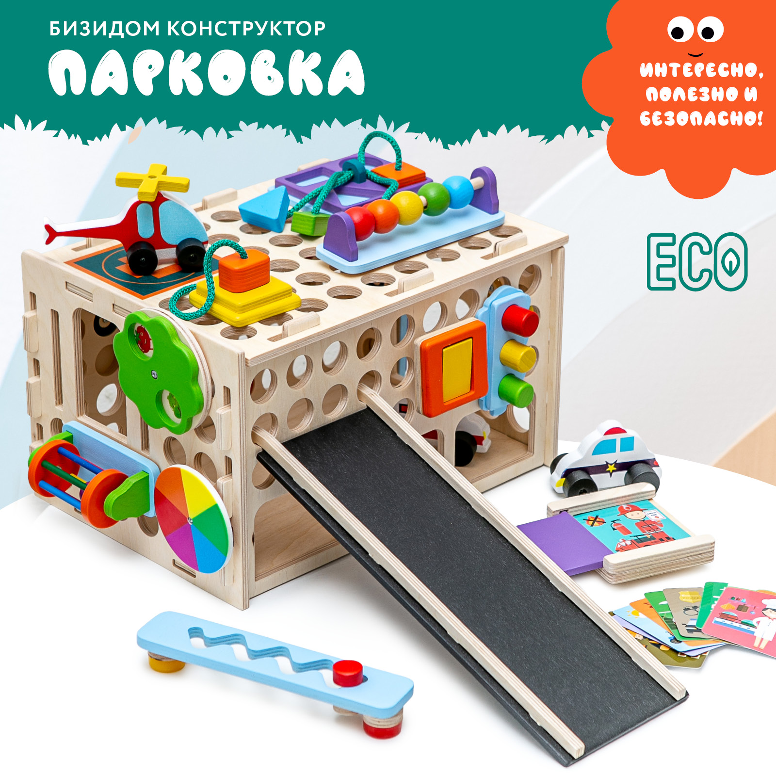 Игрушка Mag Wood бизиборд - фото 1