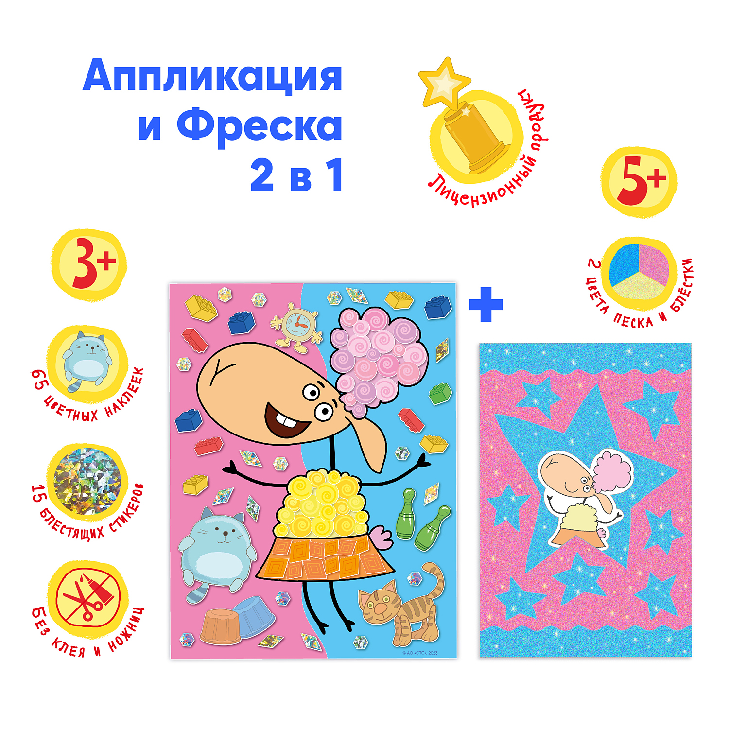 Набор для творчества КЛЕVЕР Отель у овечек аппликация - фото 3