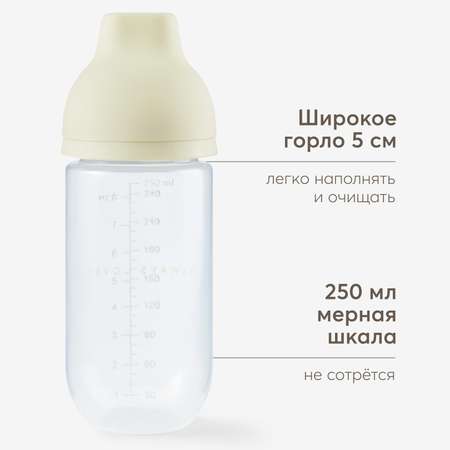 Бутылочка Happy Baby 250 мл