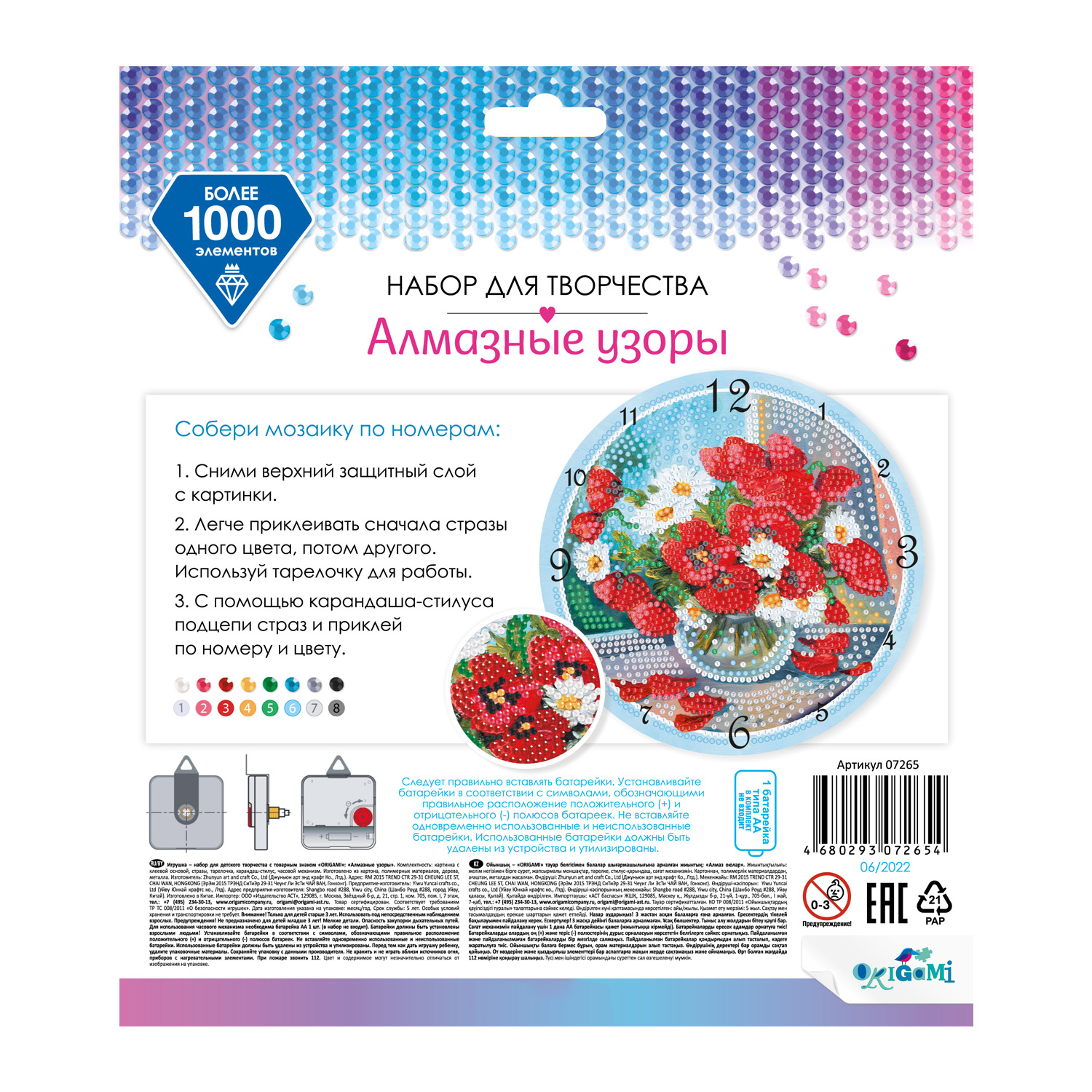 Алмазная мозаика ORIGAMI Часы Аромат луговых цветов - фото 2