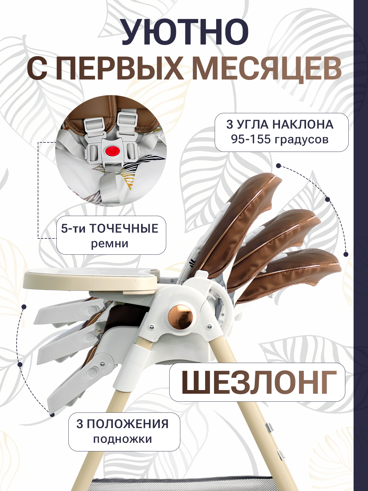 Стульчик для кормления TOMMY Chair-621 коричневый - фото 4