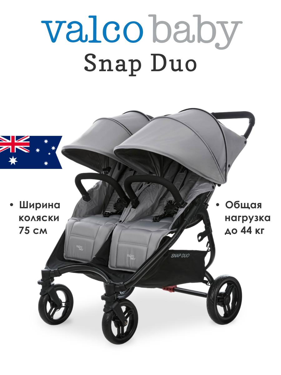 Коляска прогулочная для двойни Valco baby Snap Duo серый - фото 1