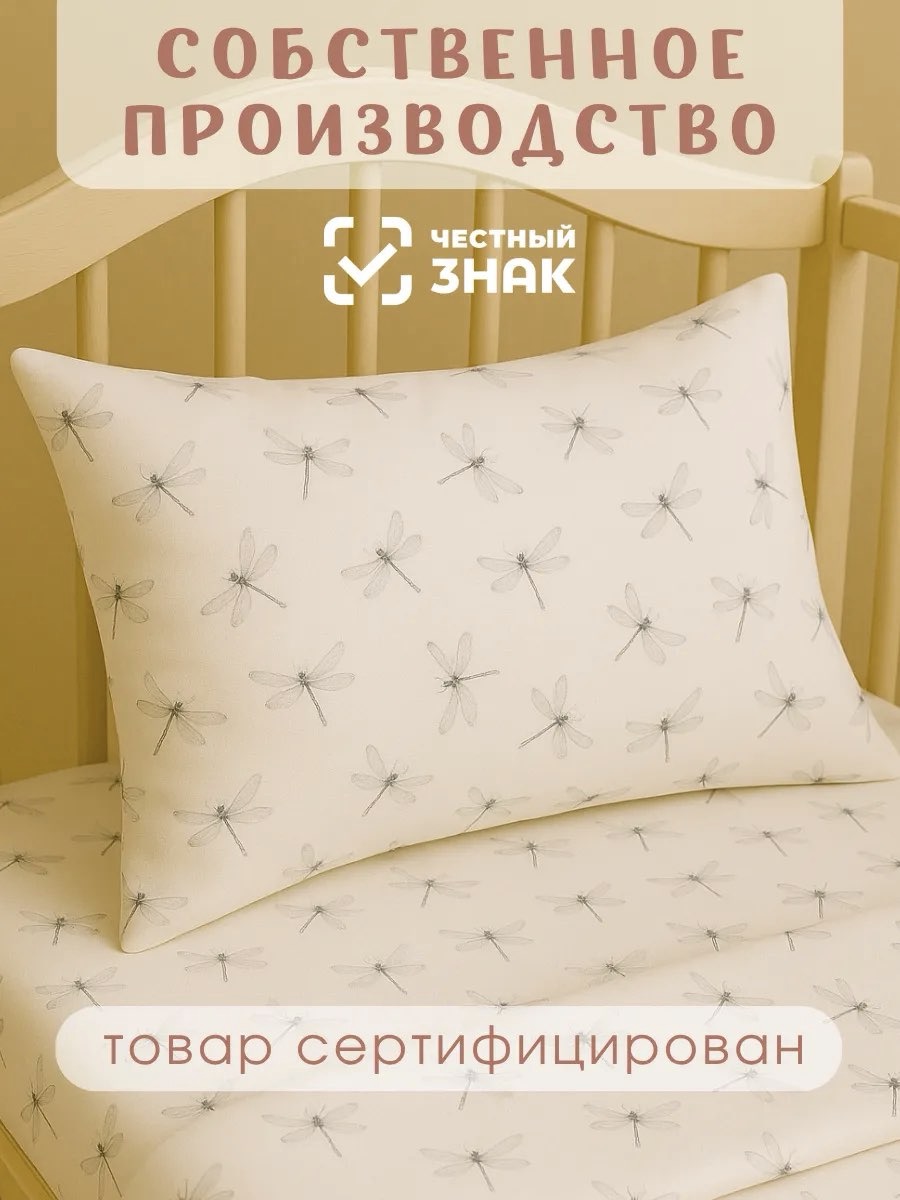 Комплект постельного белья Ночь Нежна детский 3 предм. - фото 4