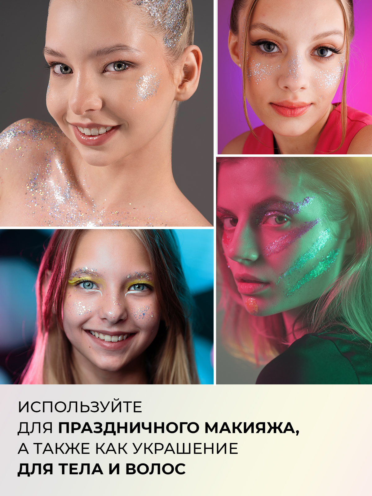 Глиттер SPLASH UNICORN 32 гр. - фото 5