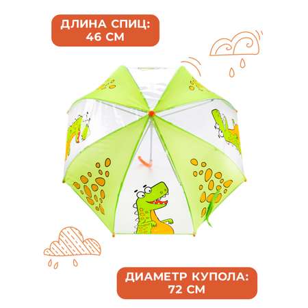 Зонт детский Mary Poppins Динозаврик 53592