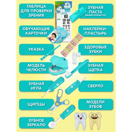 Игрушка AMORE BELLO Доктор (инструменты)