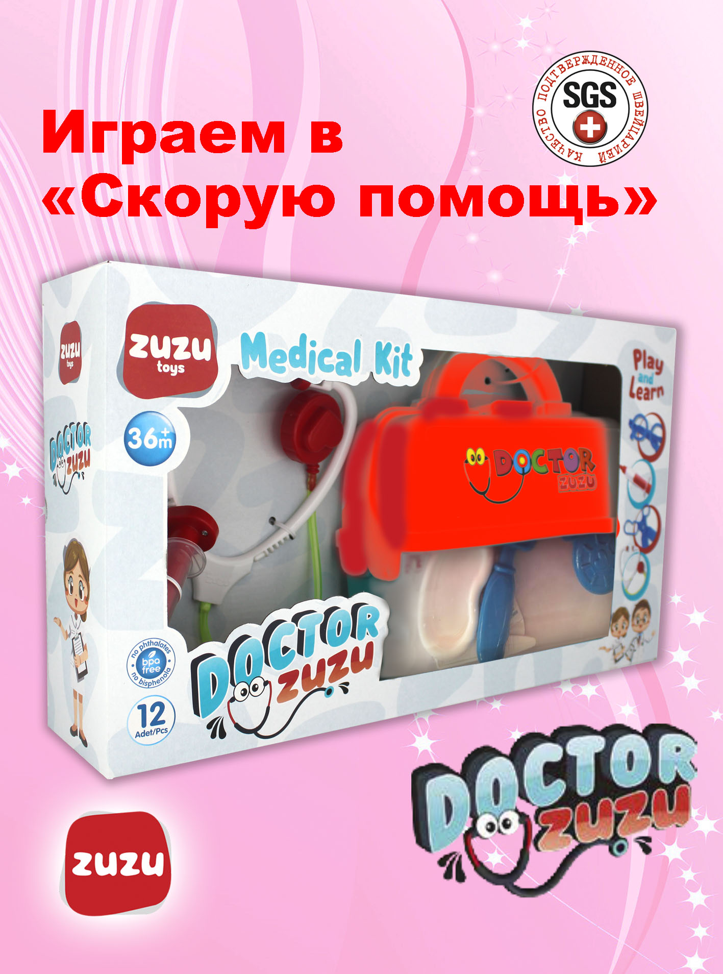 Игрушка ZUZUTOYS Доктор большой в коробке 12 предм. - фото 4