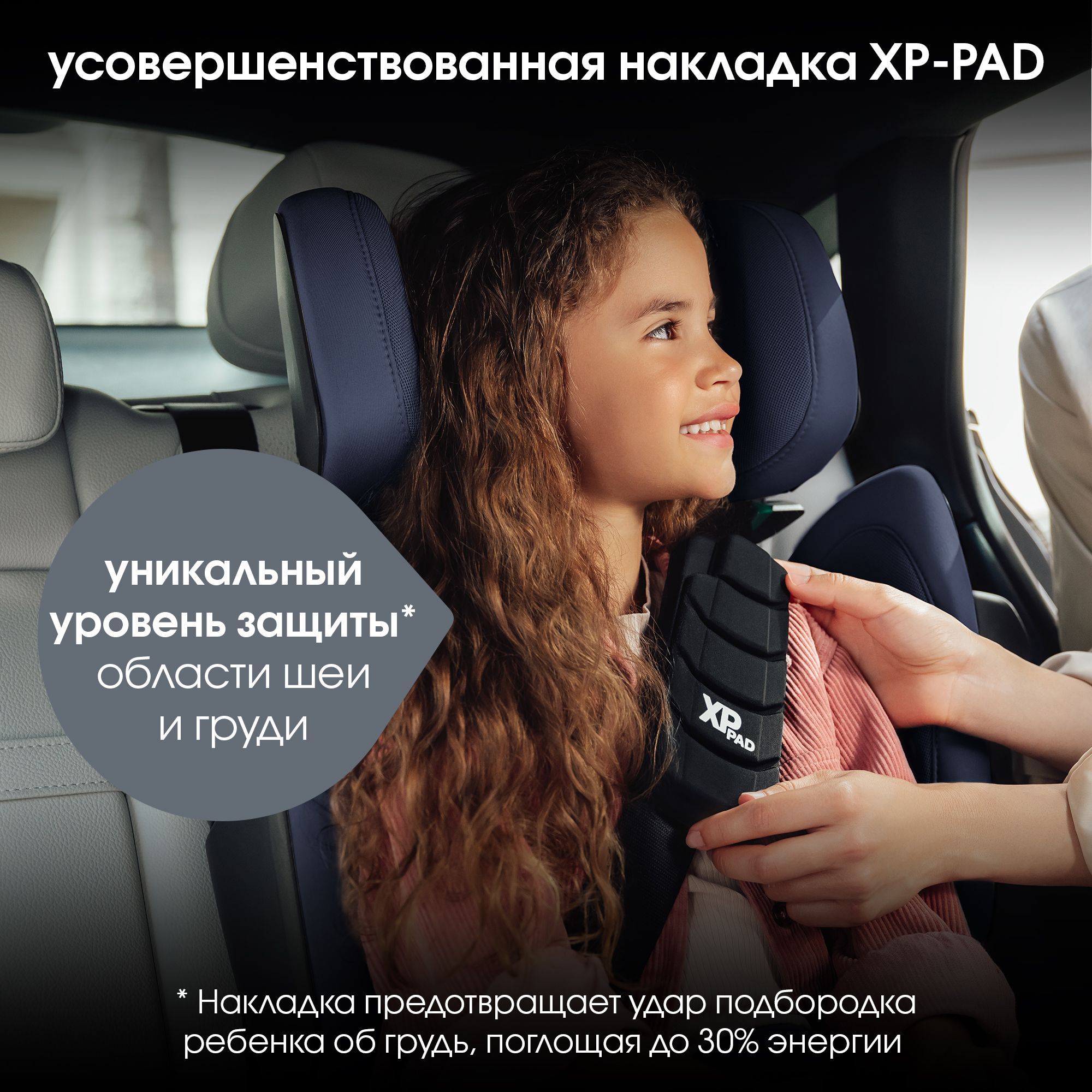Автокресло Britax Roemer Kidfix PRO Isofix 2/3 (15-36 кг) - фото 9