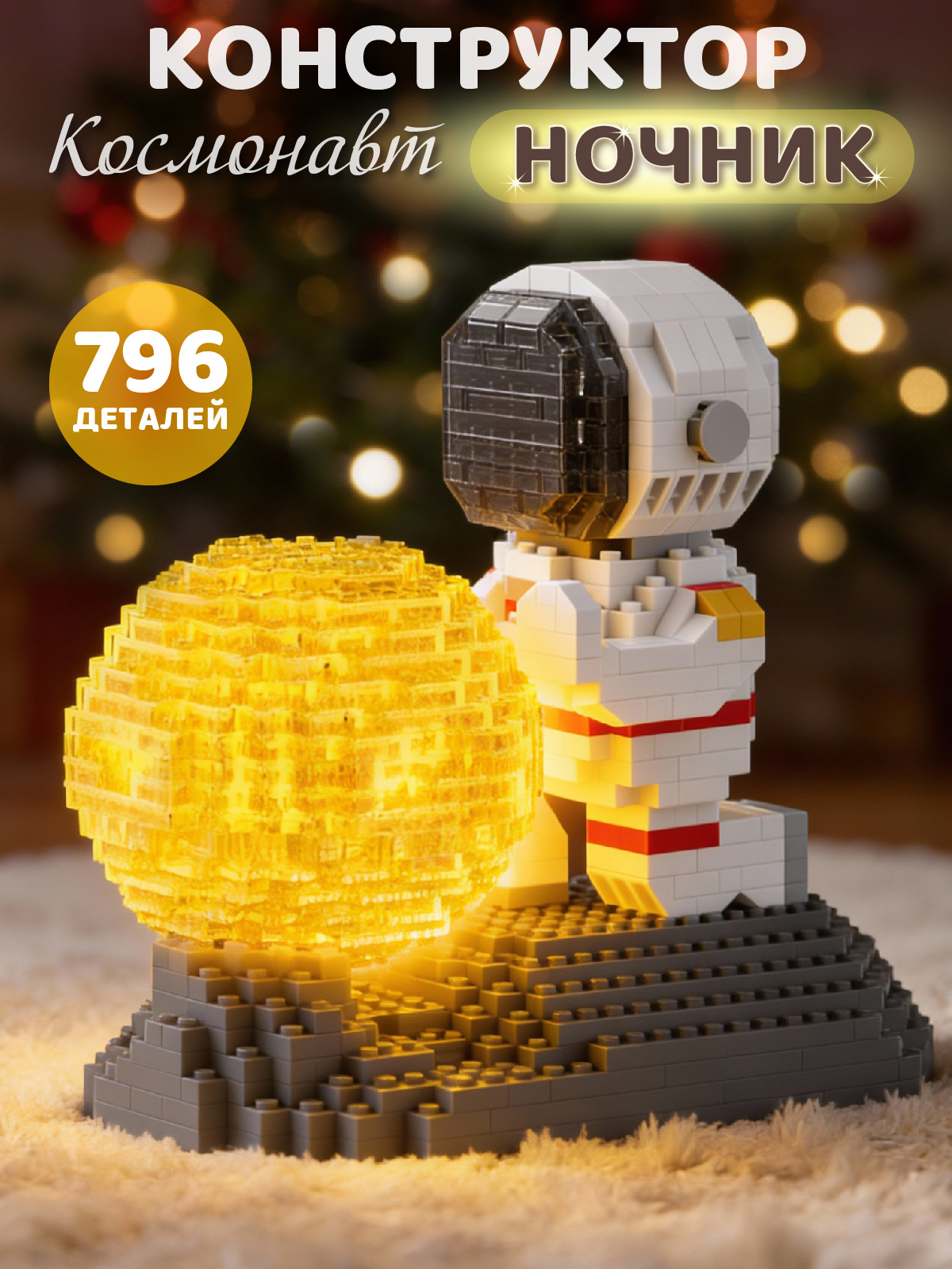 Конструктор Компания Друзей 796 дет. - фото 1