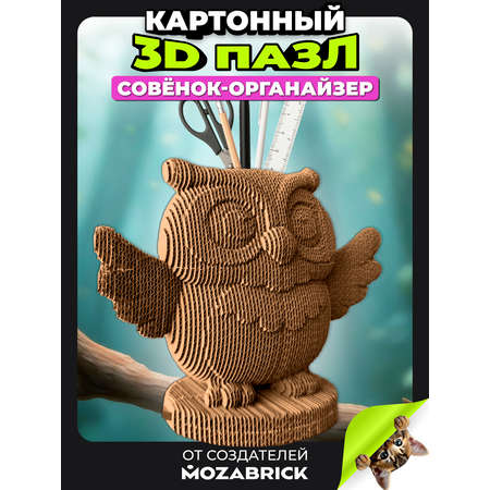 Набор QBRIX Совёнок-органайзер