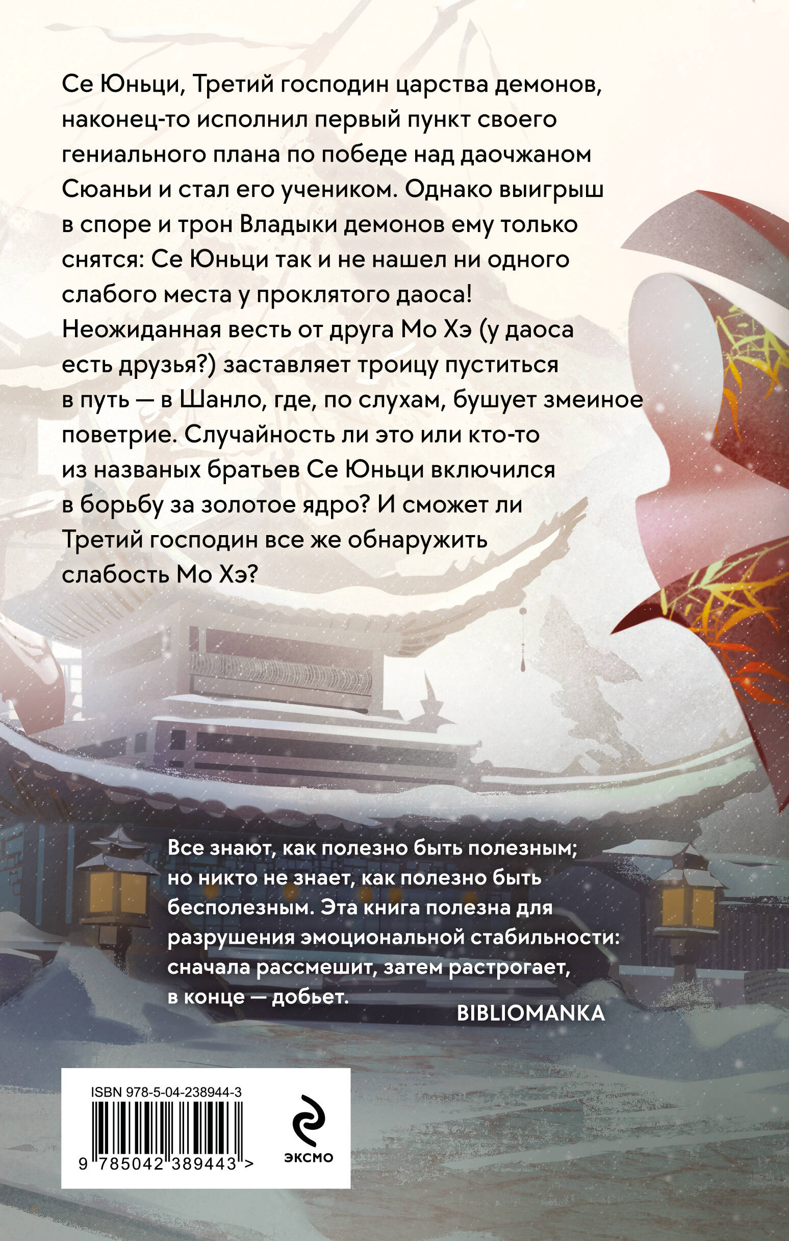 Книга Эксмо В черной краске становишься черным Том 2 - фото 2