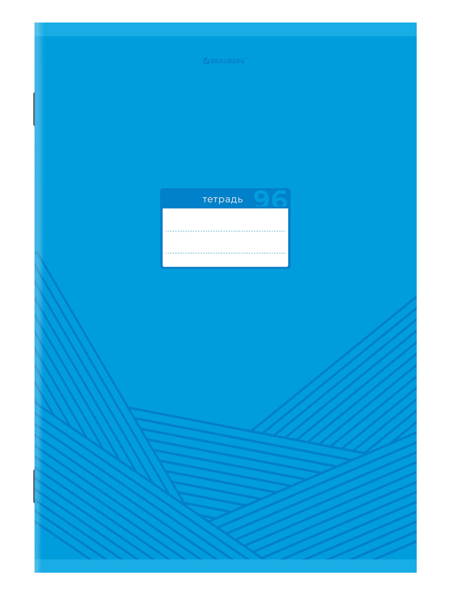 Общая тетрадь Brauberg клетка 96 лист. 3 шт. - фото 7