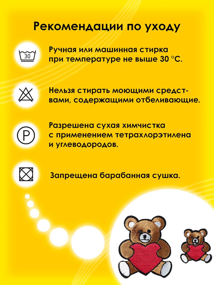 Набор для творчества Prym термоаппликация - фото 5