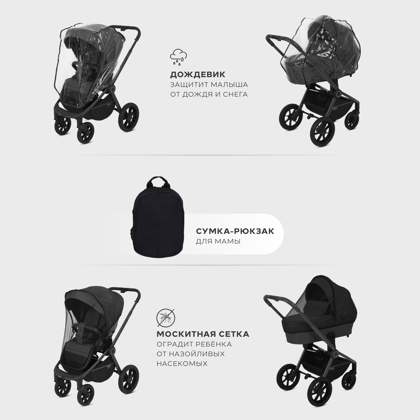 Коляска 3в1 MOWbaby gold black черный - фото 13