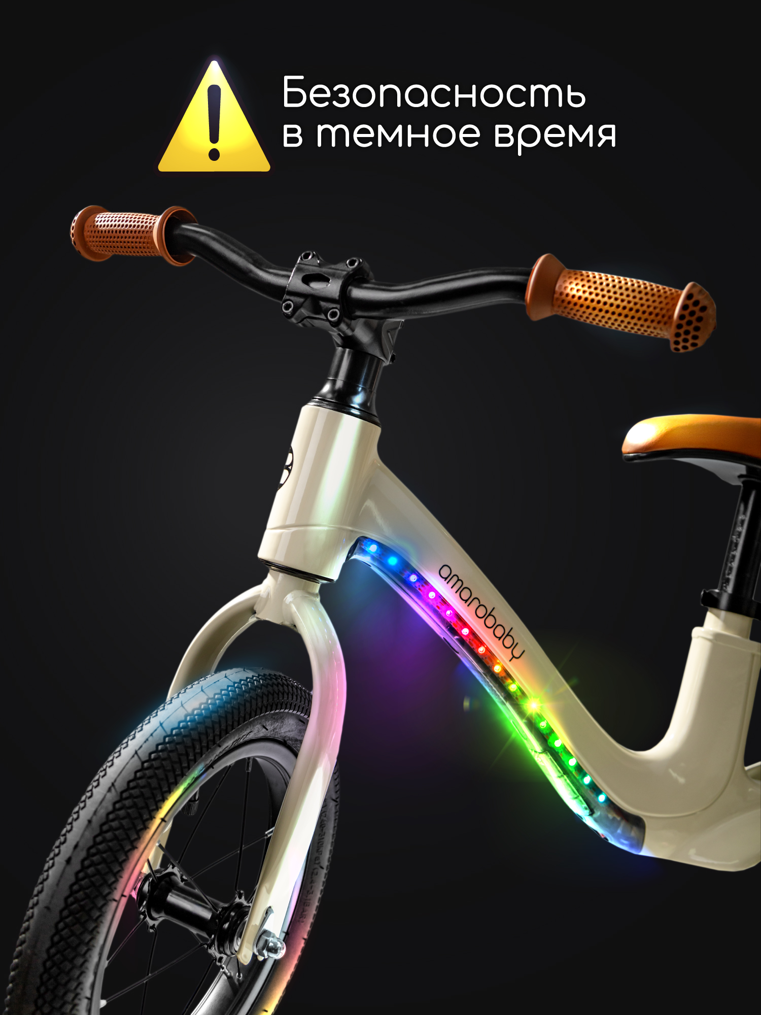 Двухколесный беговел Amarobaby 12 дюймов - фото 13