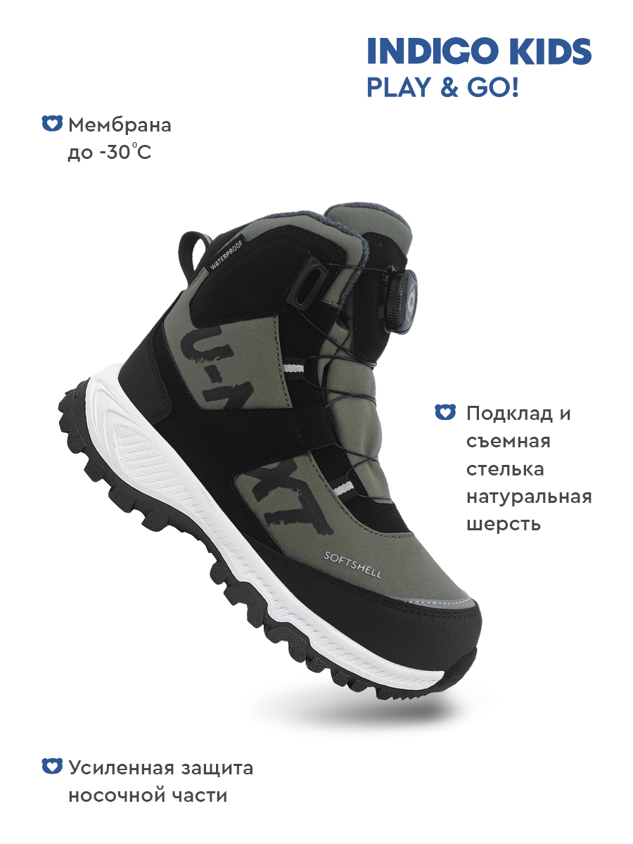 Ботинки Indigo kids 74-0715A - фото 2