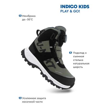 Ботинки Indigo kids