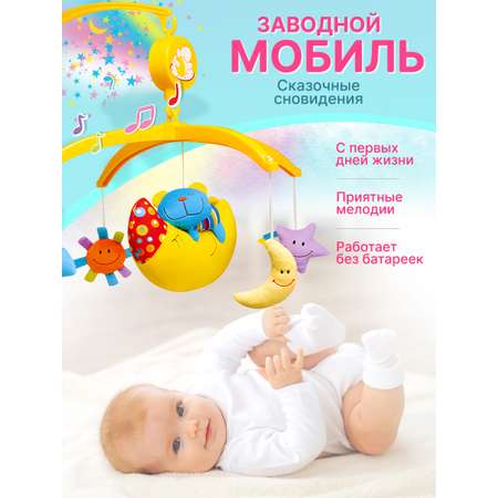 Мобиль Mioshi Сказочные сновидения