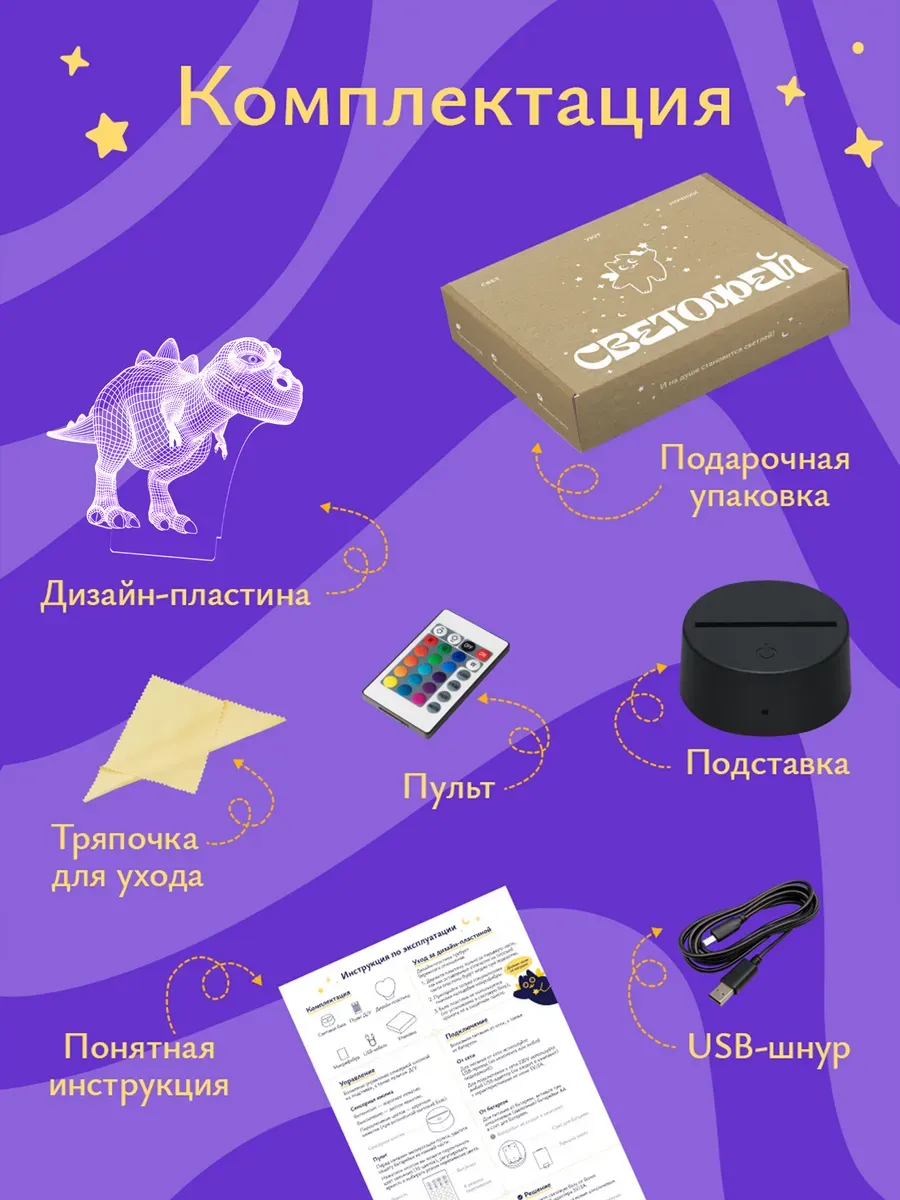 Ночник Светофей Динозавр эффектный мальчику - фото 7