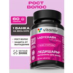 БАД для здоровья волос,ногтей,кожи VITAMIR beauty