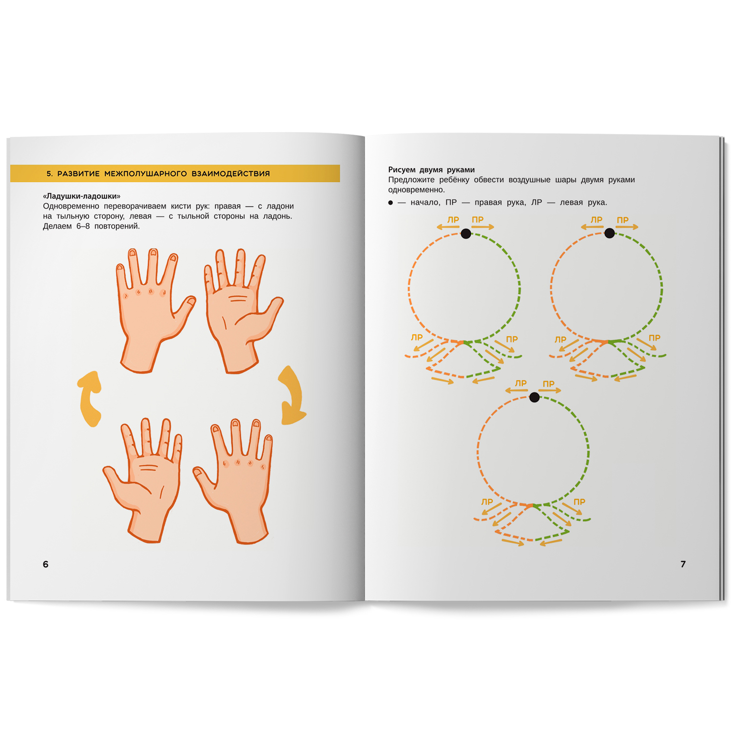 Нейропсихологическая коррекция чтения Феникc Книга - фото 13